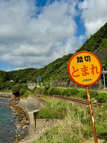 碧き海と鉄路の傍ら