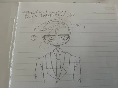 PHカンヒーのわくわくバージョン