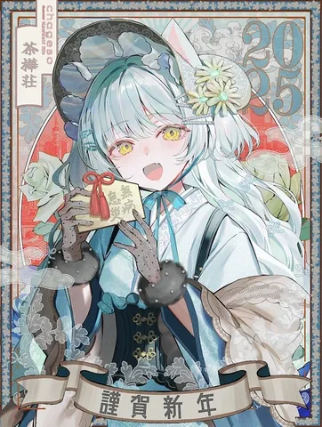 祝福を届ける新春の笑顔