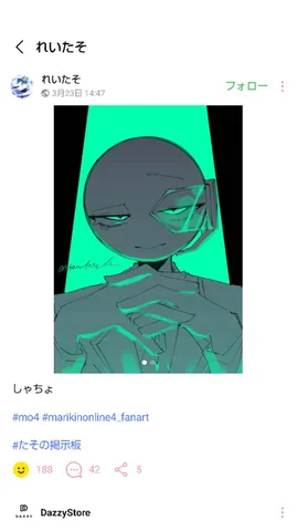れいたそ様のジェラルディー！！