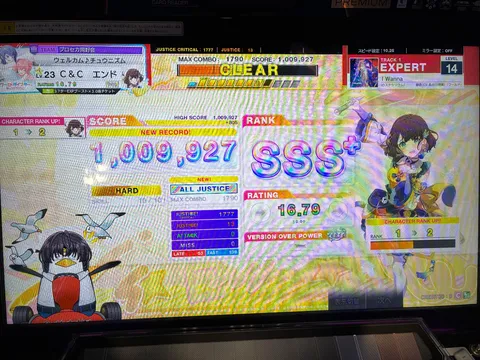 ハイスコア達成！激戦の記録