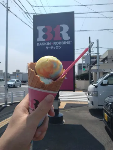 青空とアイス、夏の予感
