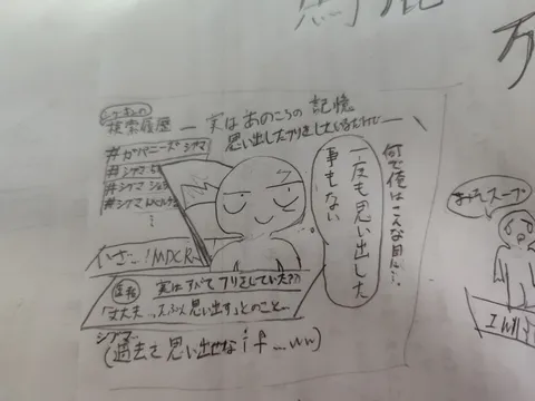 シグマさんの記憶の断片