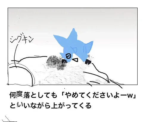 転んでも起き上がる君