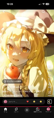 林檎と小悪魔な視線
