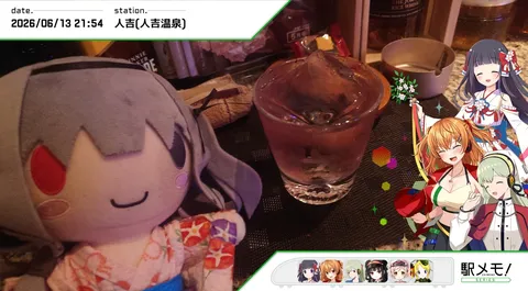旅の夜、推しとグラスを傾けて