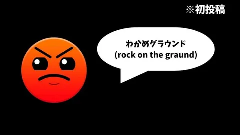 怒れる顔文字に込められた感情