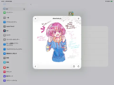 元気いっぱいのイラスト