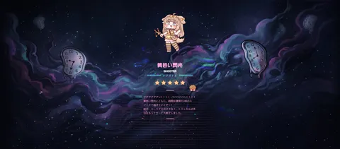 溶ける時計と宇宙の旅
