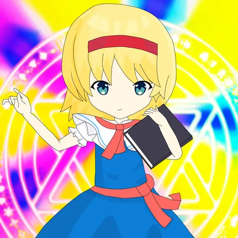 魔法少女の知的なひととき