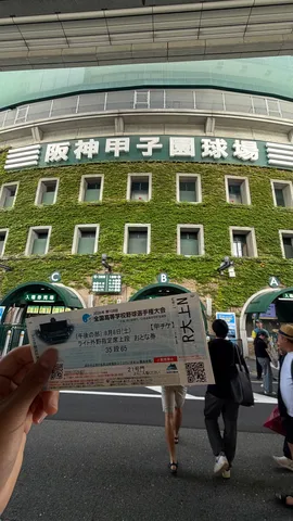 伝統と緑に包まれた球場へ