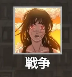 夕景に揺れる赤い眼
