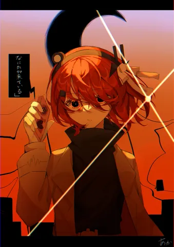 迫り来る予感と交差する光