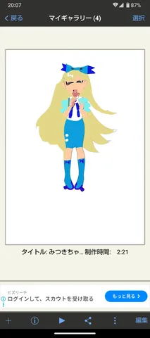 アイスを食べる、ツインテールの少女