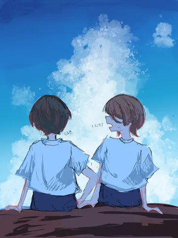 空と秘密