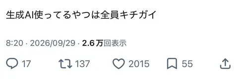 AIが覗く作り手の声