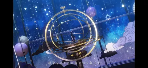 星空に浮かぶ夢幻の装置