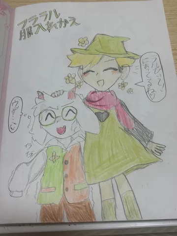 フララル服入れ替え