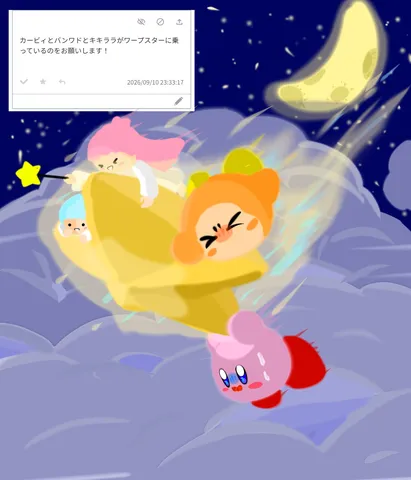 夜空を駆ける星の船旅