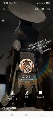 飛鳥のトプ画