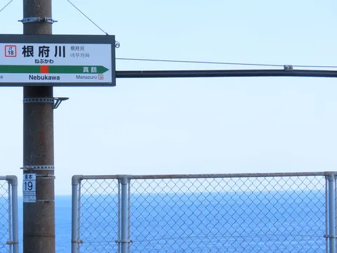 海を望む駅の標識