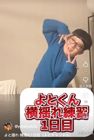 よとくんの元気いっぱい練習風景