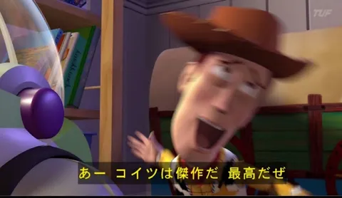 ウッディ、衝撃の叫び！