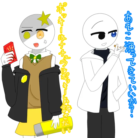 ポッキーはナチュラルポッキーしか許さない？