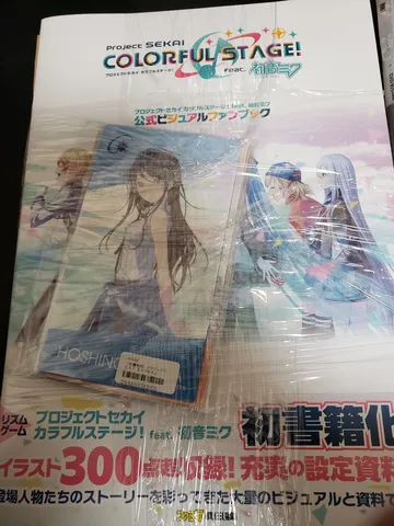 ビニール越しのキラキラ世界