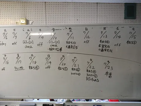 ホワイトボードに描かれた７月の予定表