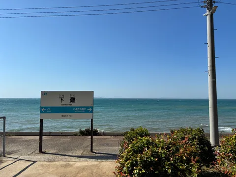 潮風と線路、遠い水平線