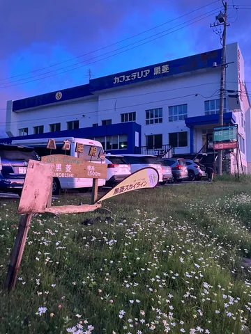 藍色の空とカフェテリア