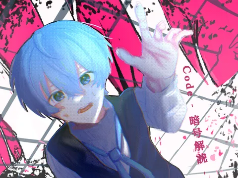 青い光が呼ぶ瞬間