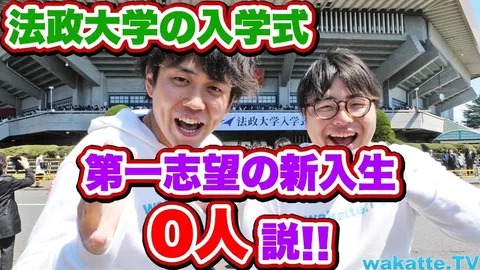 入学式？まさかの新入生ゼロ人？