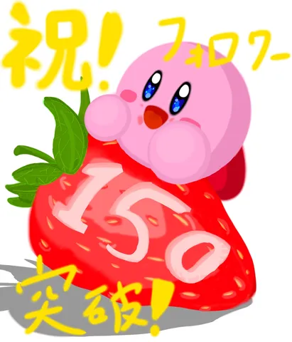 苺とピンクのほほえみ