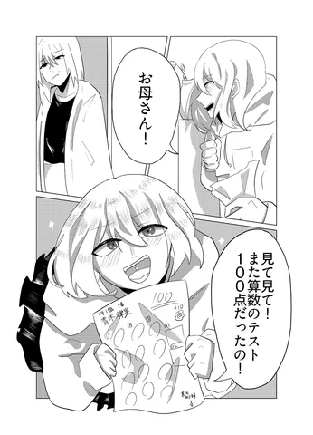 笑顔と達成感の一枚