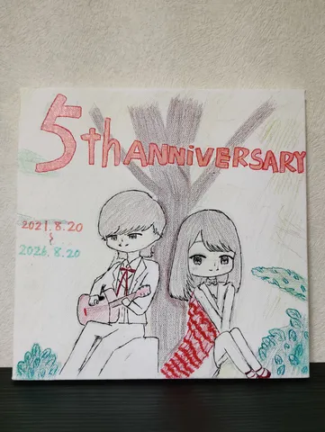 5度目の季節、君と奏でる