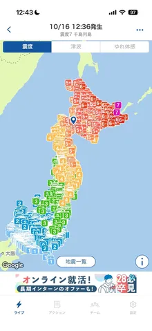 日本列島を彩る地震マップ