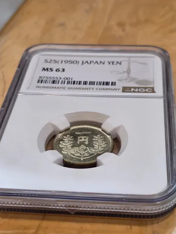 昭和レトロ、硬貨に刻まれた歴史