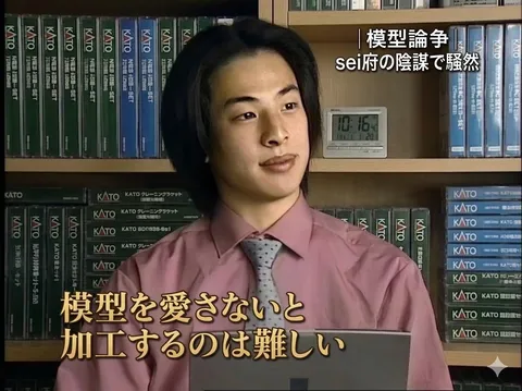 模型愛と加工の狭間で