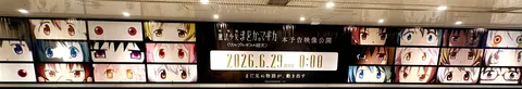 見つめる瞳、物語の始まり