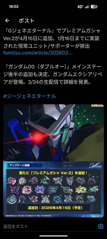 ガンダムSEED？いや、ジェネシス！