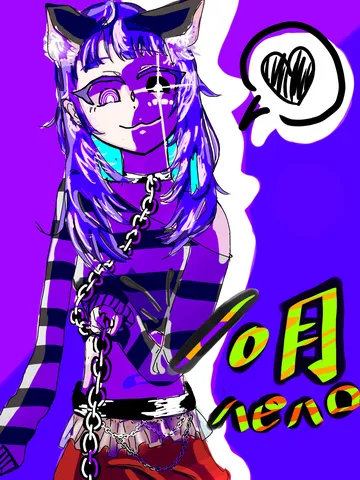紫の夜と猫耳の魅力