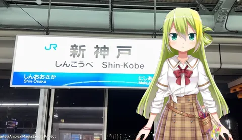 アニメキャラと駅の旅情
