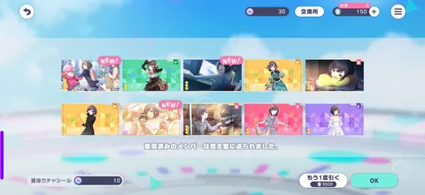 ガチャ画面に映る、あの日のきらめき