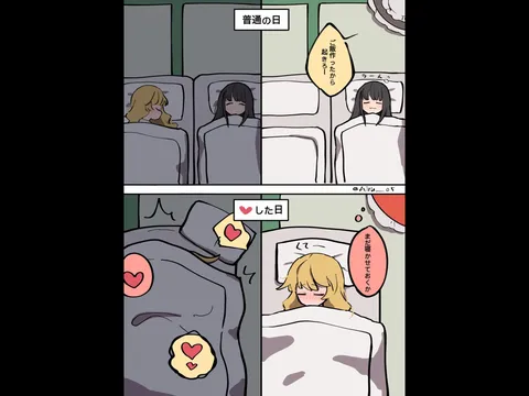 普通の日の違い