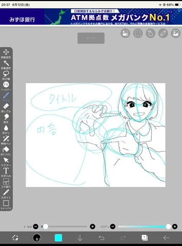 描かれる世界、指示する指