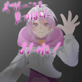 放課後の電脳世界