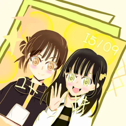 キラキラな思い出、15/09
