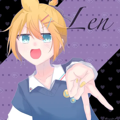 元気いっぱい！キュートな「Len」